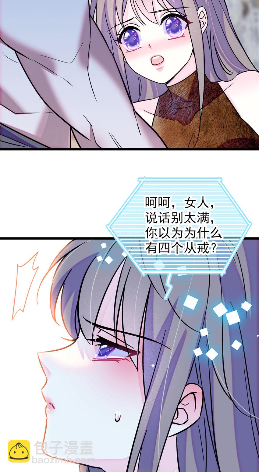 69 独占欲-第71话