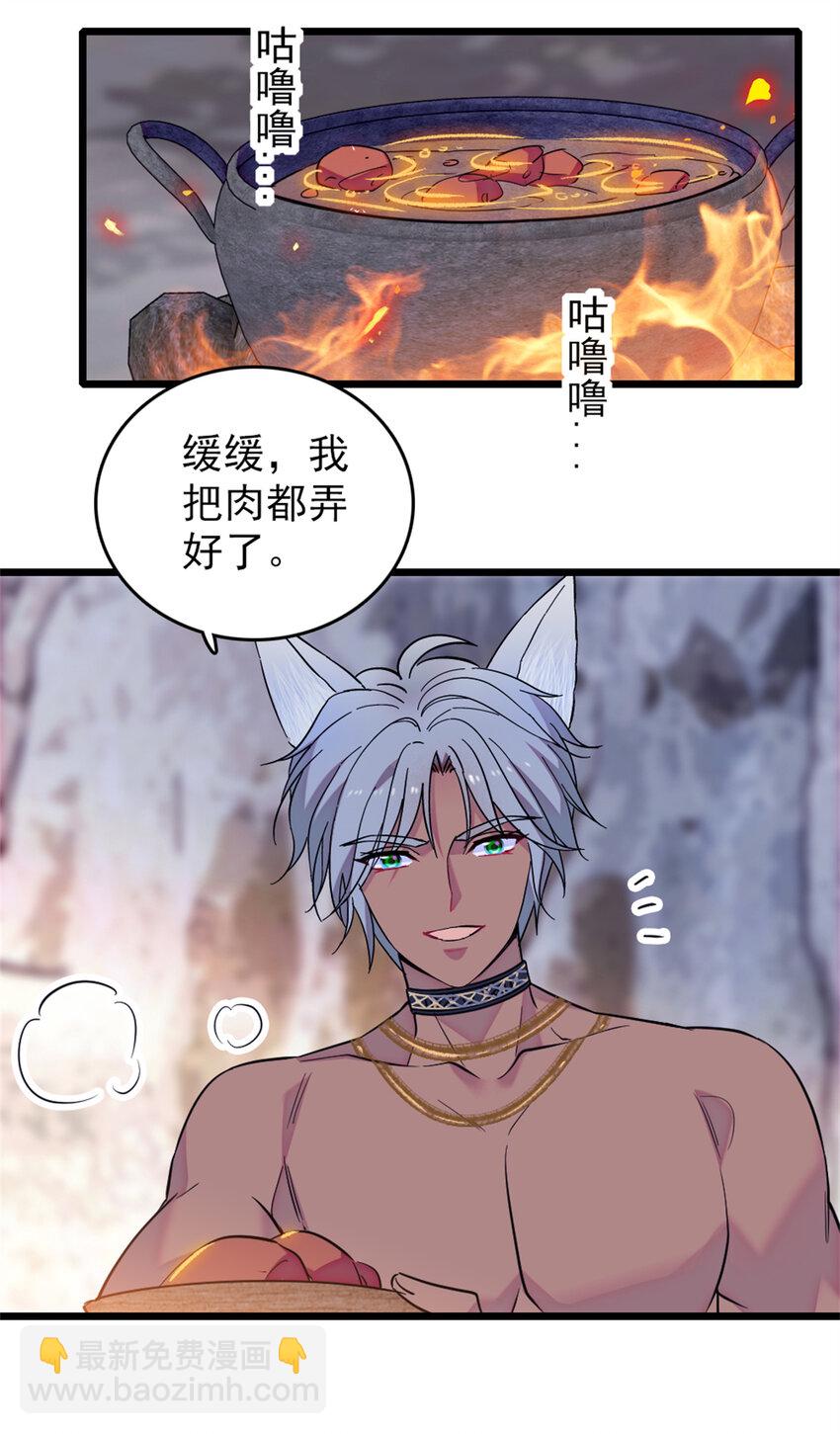69 独占欲-第71话