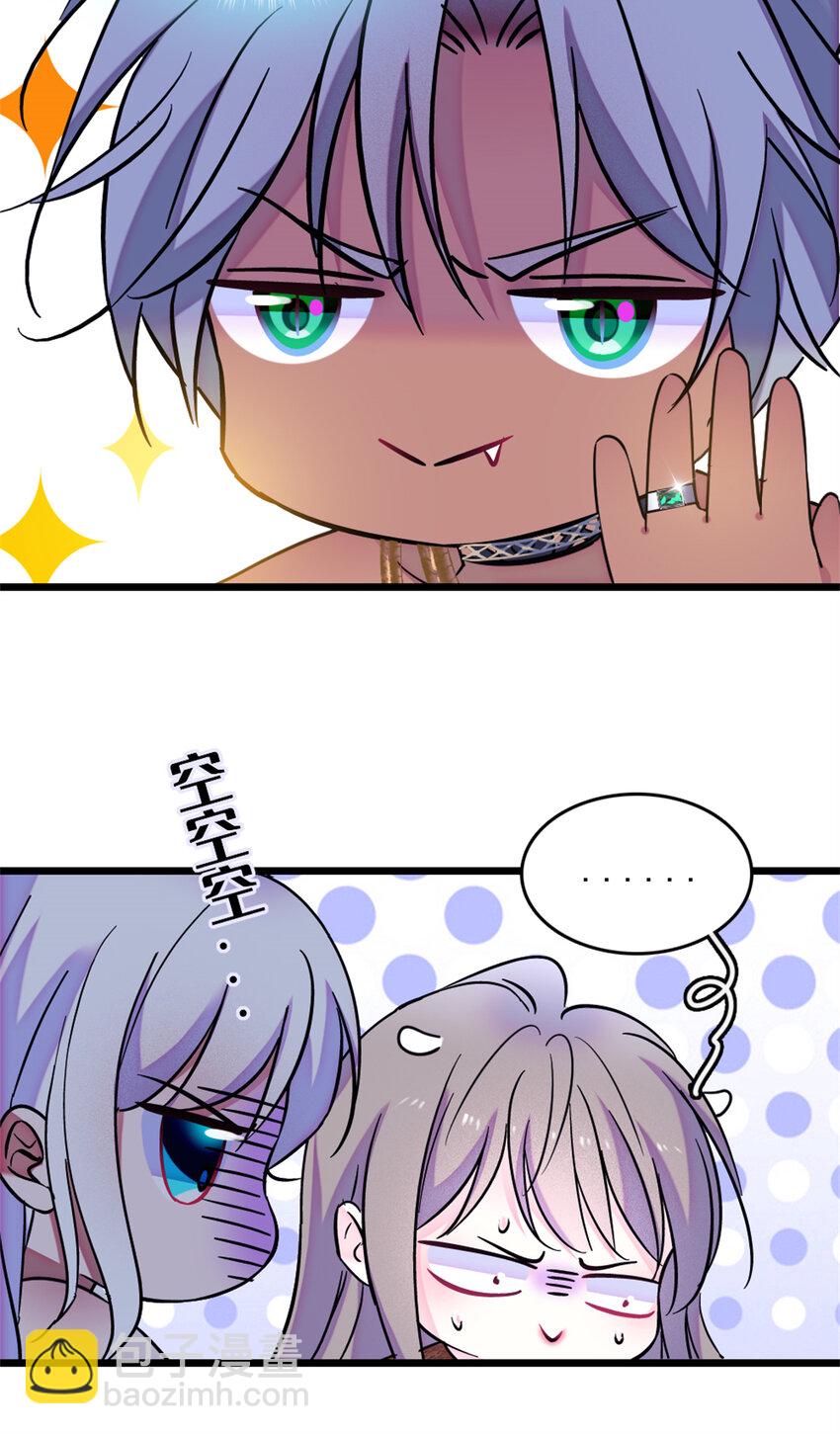 69 独占欲-第71话