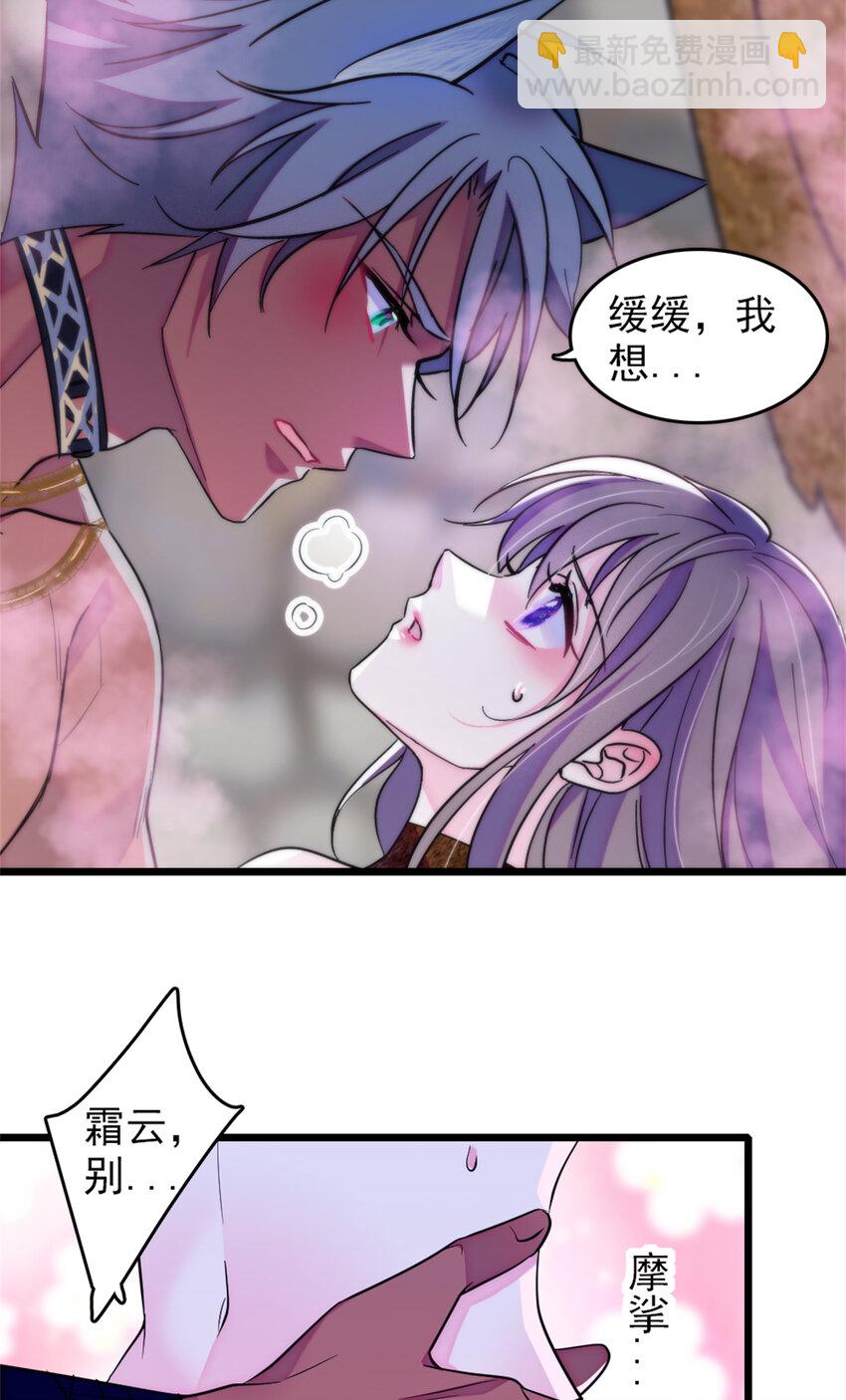 69 独占欲-第71话
