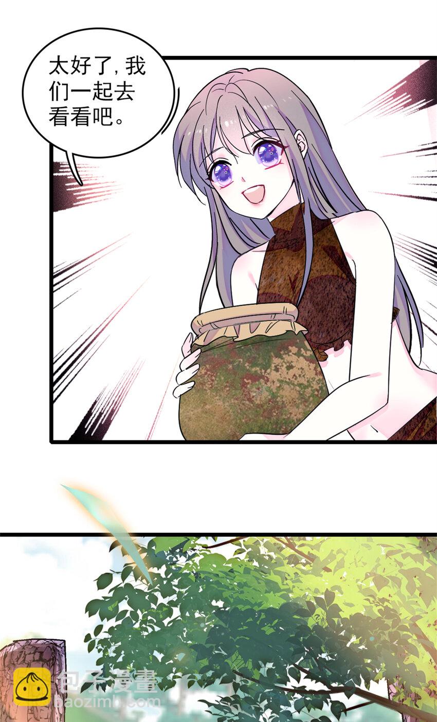 69 独占欲-第71话