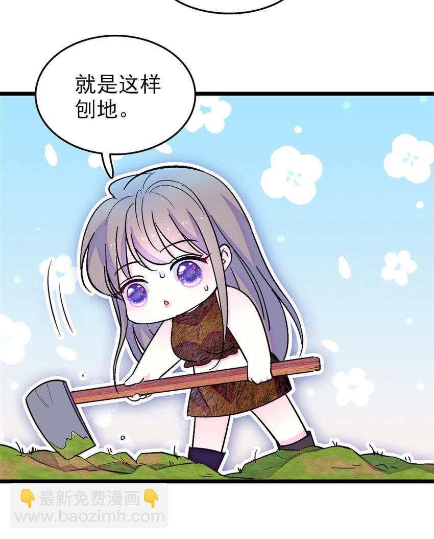 69 独占欲-第71话