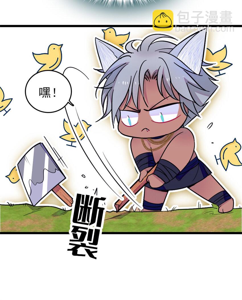 69 独占欲-第71话