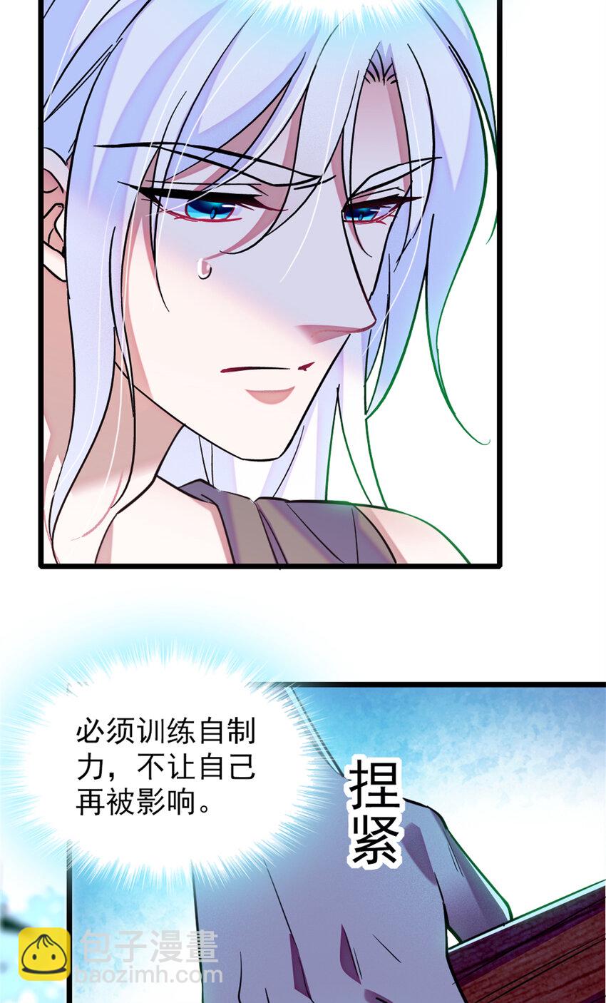 69 独占欲-第71话