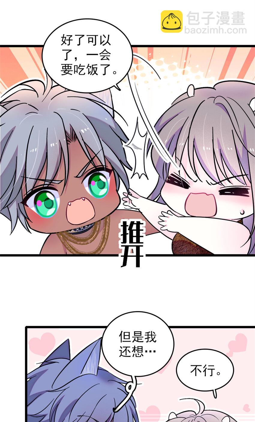 69 独占欲-第71话
