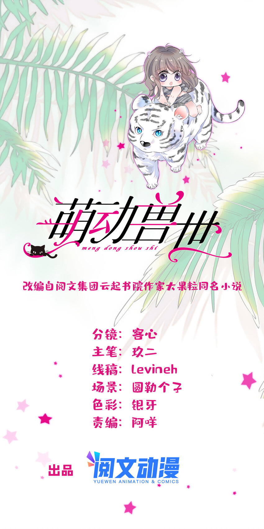 71 是你忘了我(1/2)-第73话