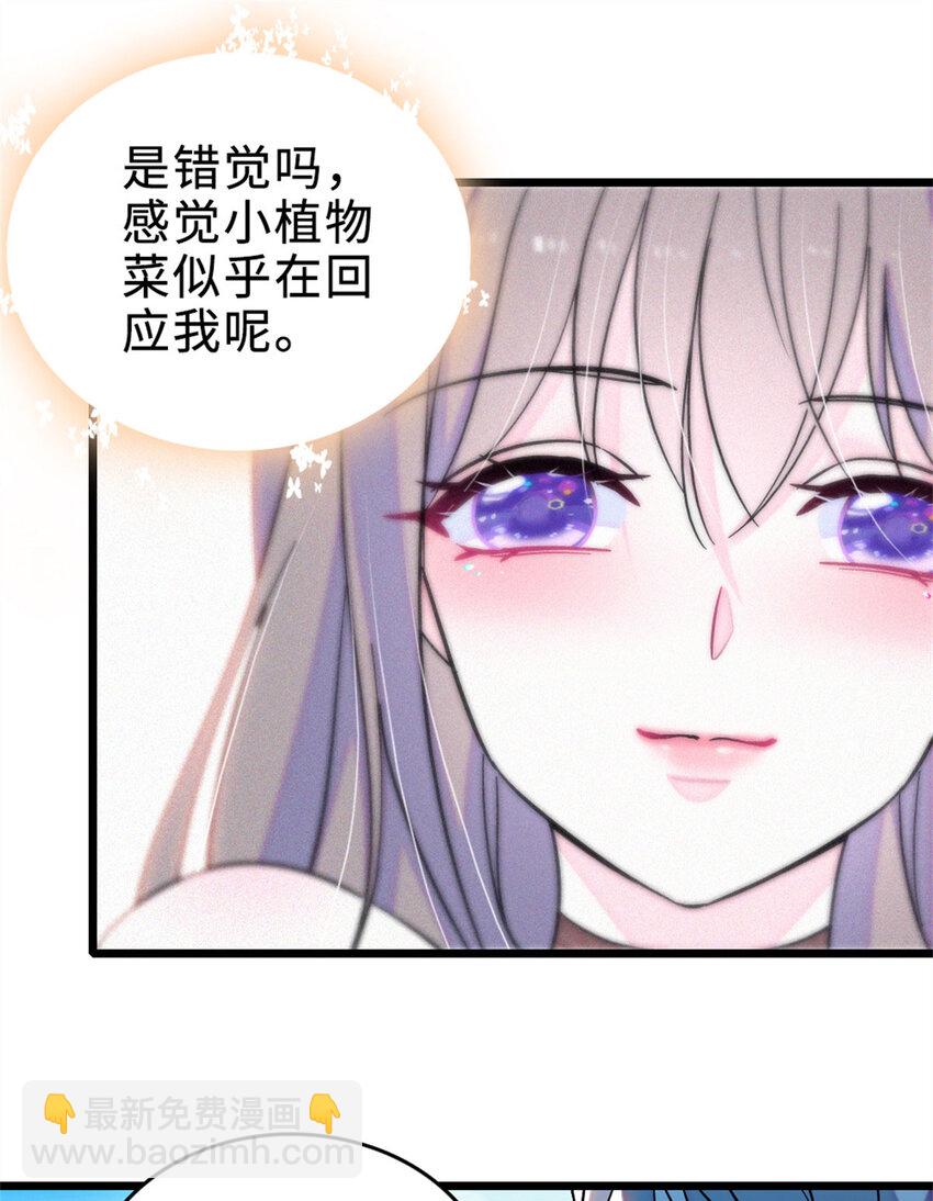 71 是你忘了我(1/2)-第73话