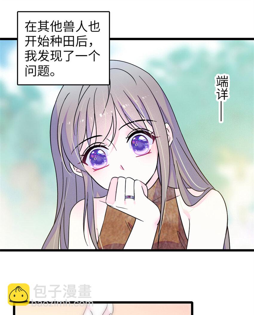 71 是你忘了我(1/2)-第73话