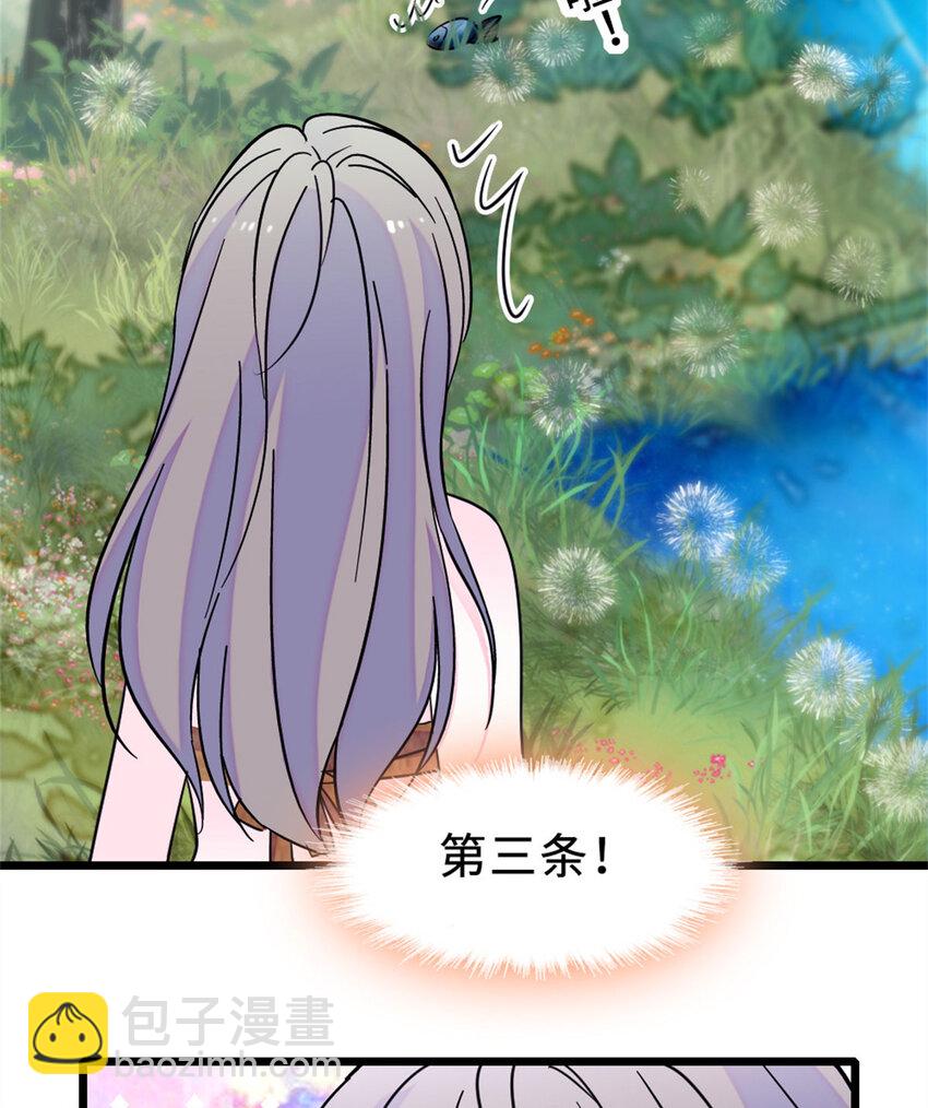 71 是你忘了我(1/2)-第73话