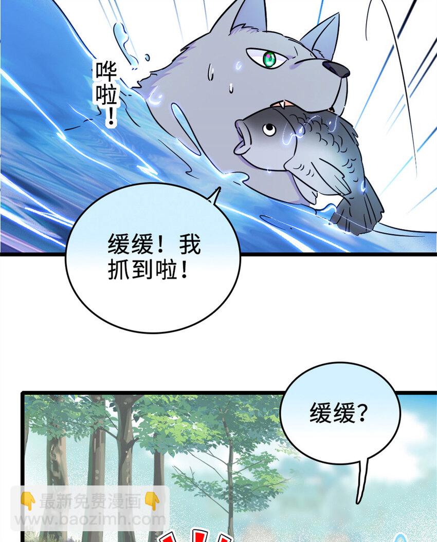 71 是你忘了我(1/2)-第73话