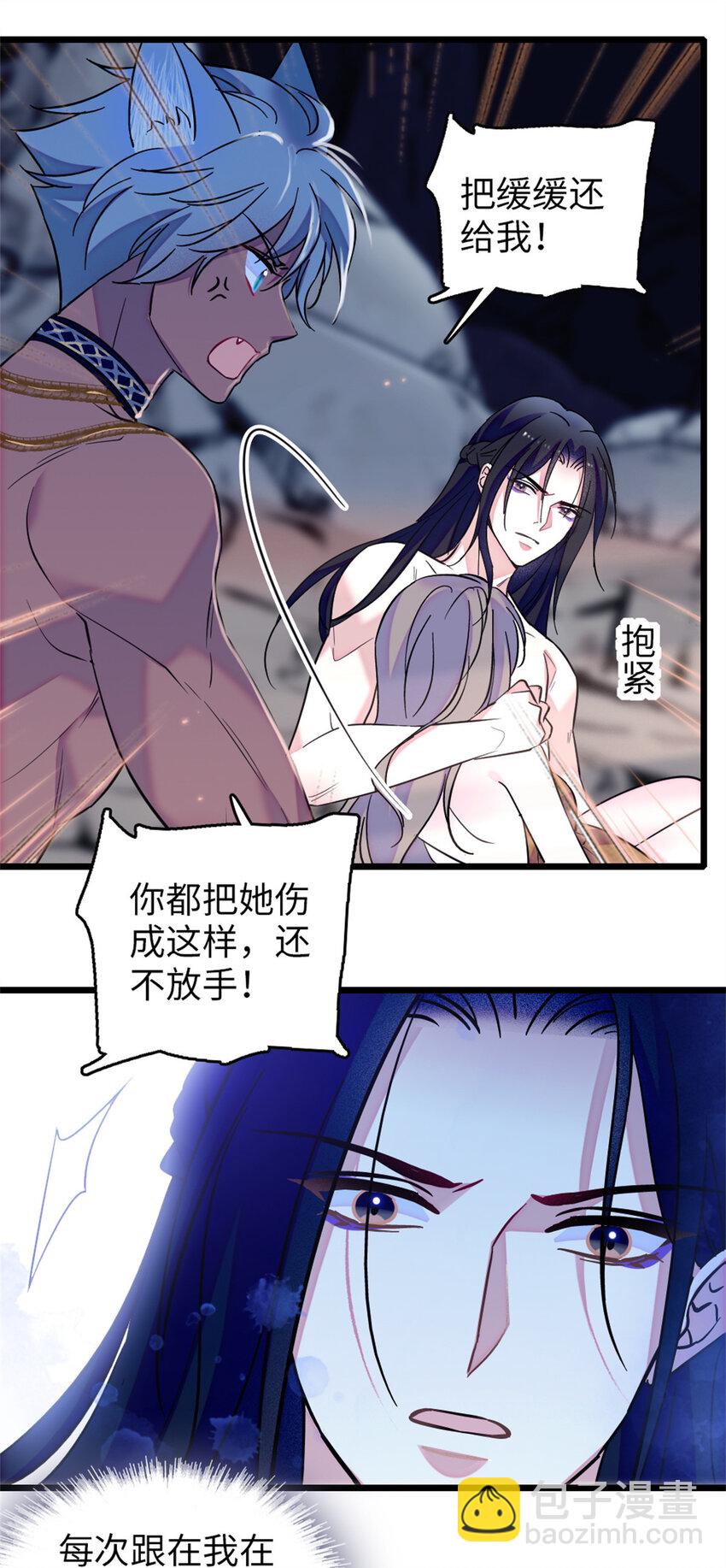 73 最后还是我一个人-第75话