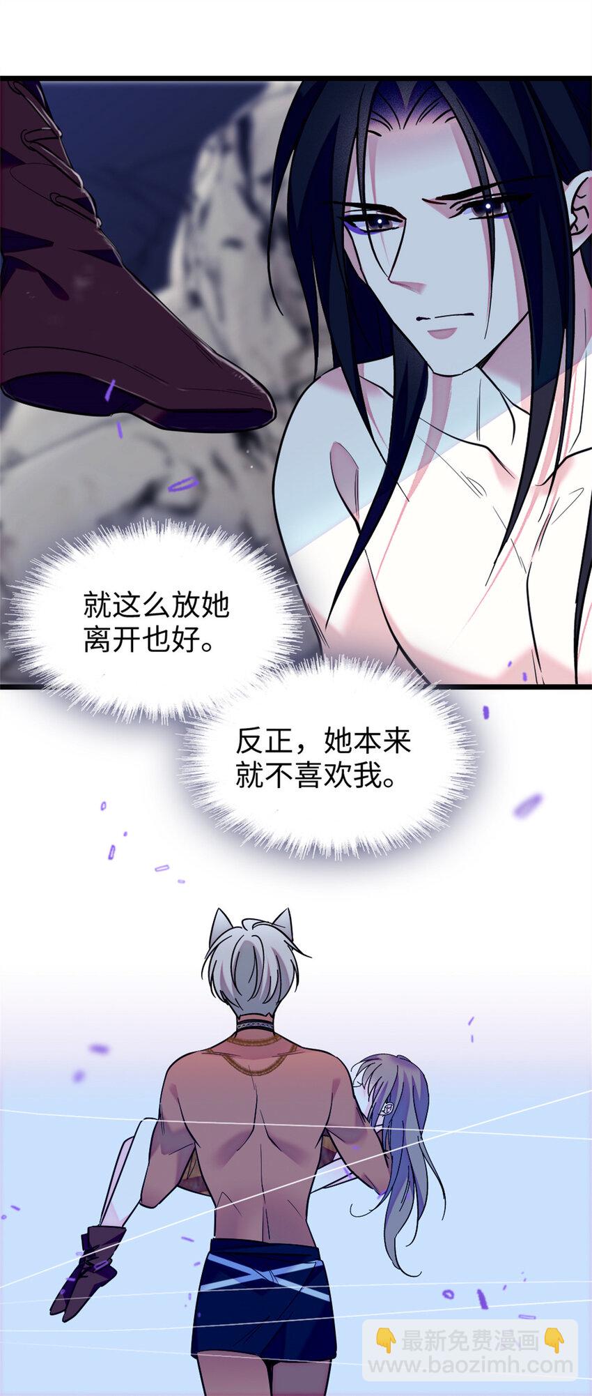 73 最后还是我一个人-第75话