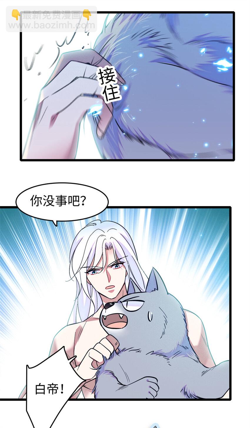 73 最后还是我一个人-第75话