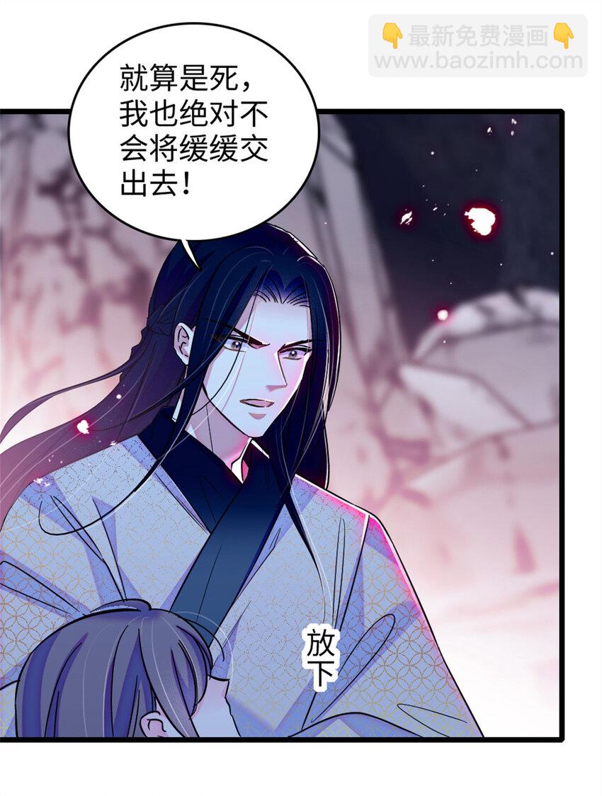 73 最后还是我一个人-第75话