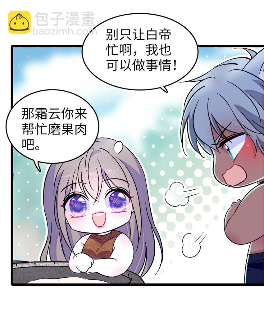 75 不愿分享-第77话