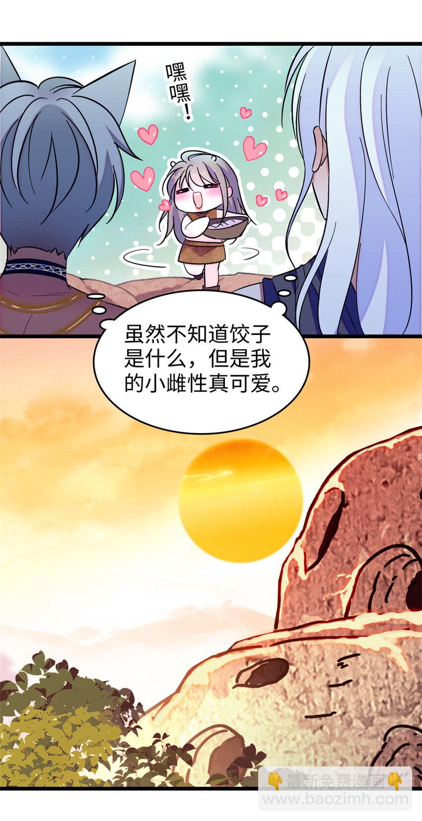 75 不愿分享-第77话