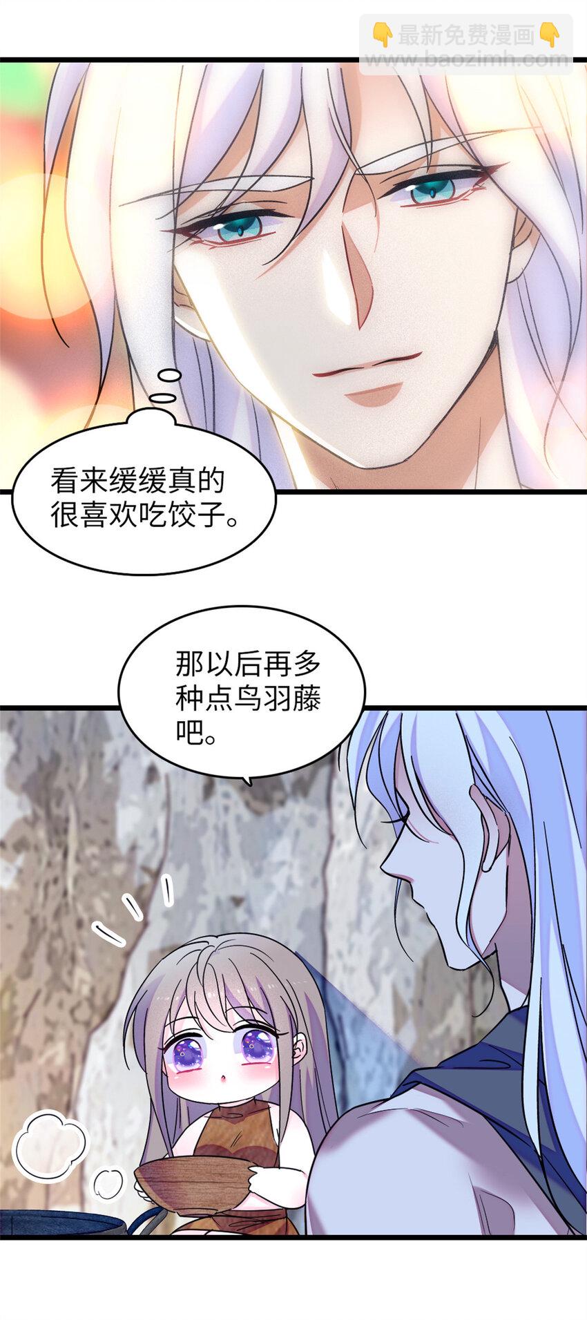 75 不愿分享-第77话
