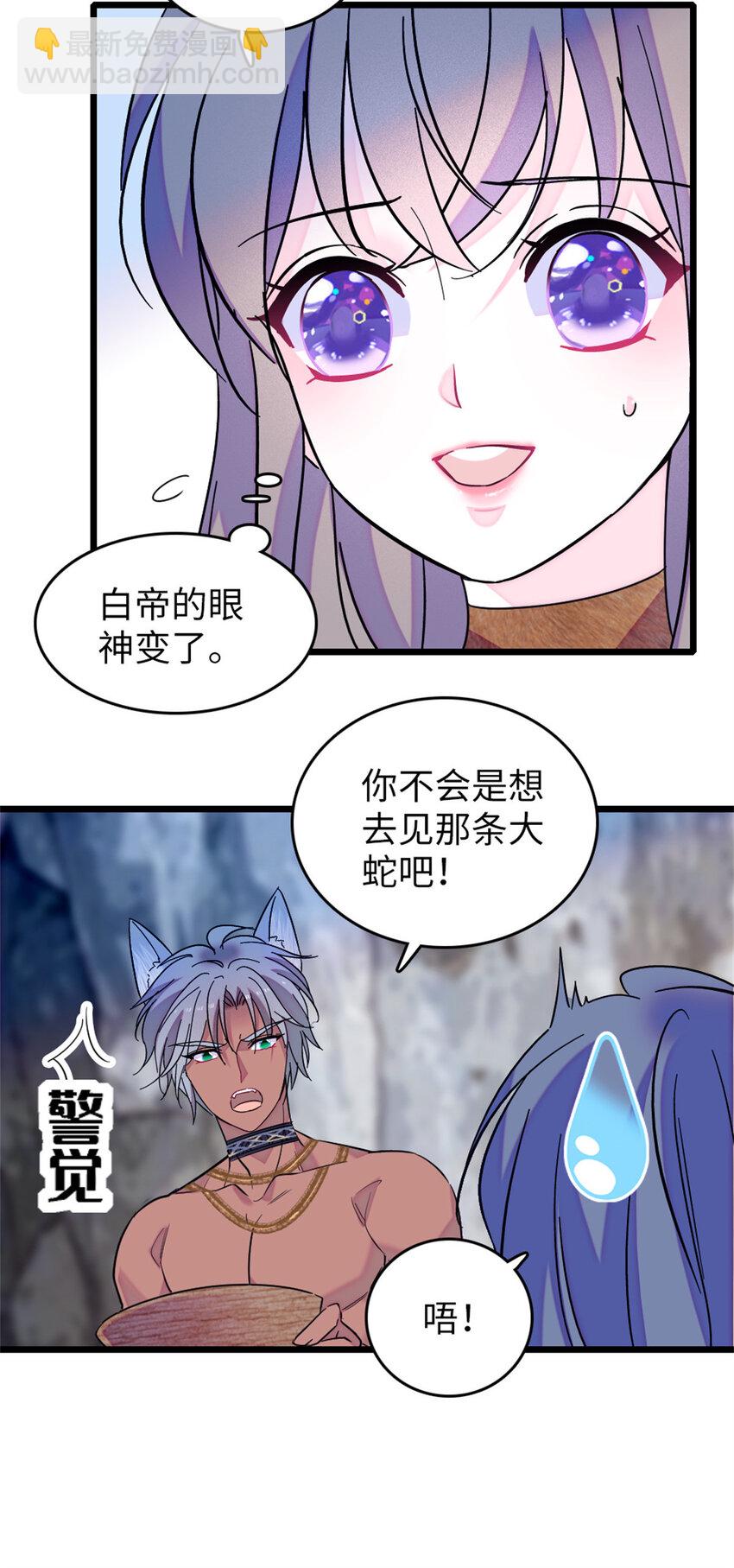 75 不愿分享-第77话
