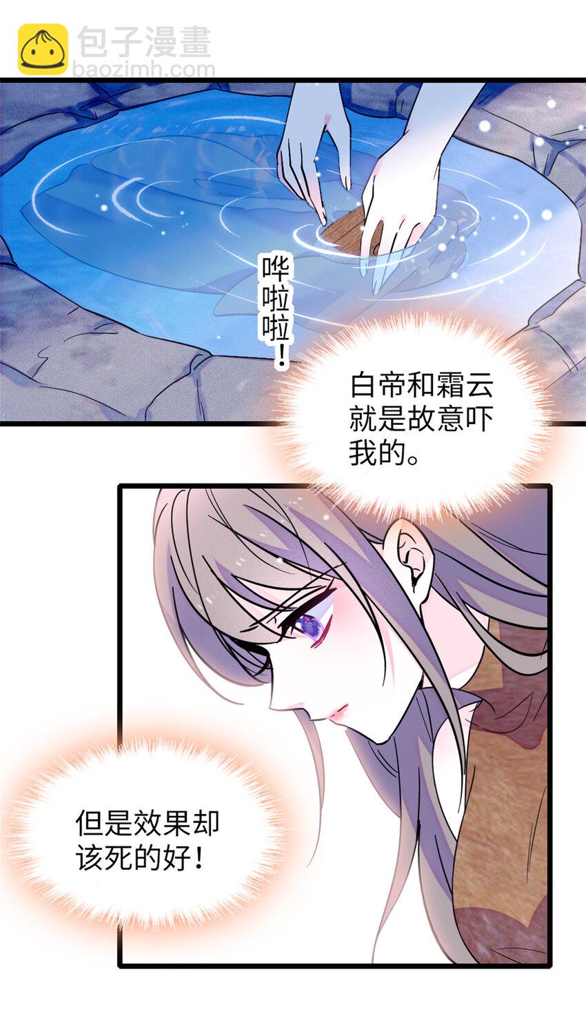 75 不愿分享-第77话
