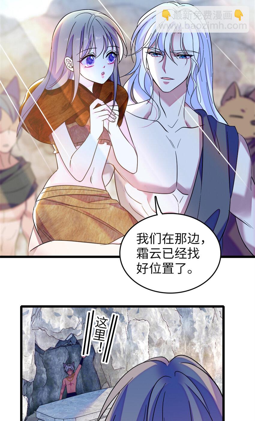 77 兔族冬牙-第79话