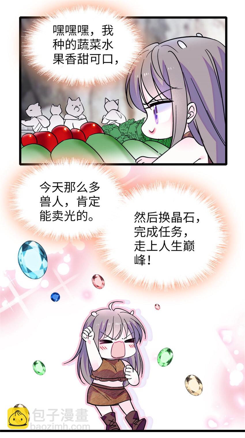 77 兔族冬牙-第79话