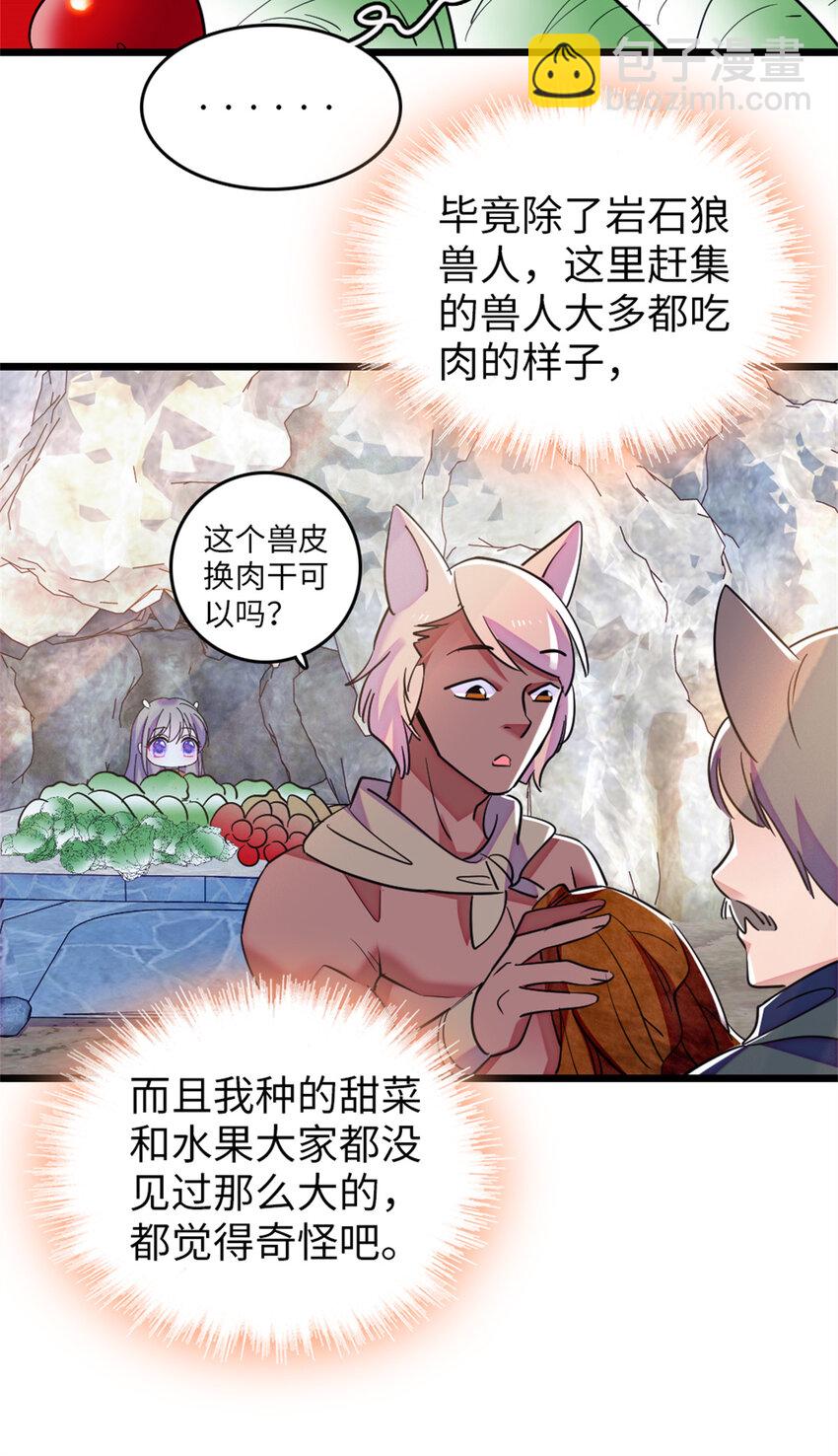 77 兔族冬牙-第79话