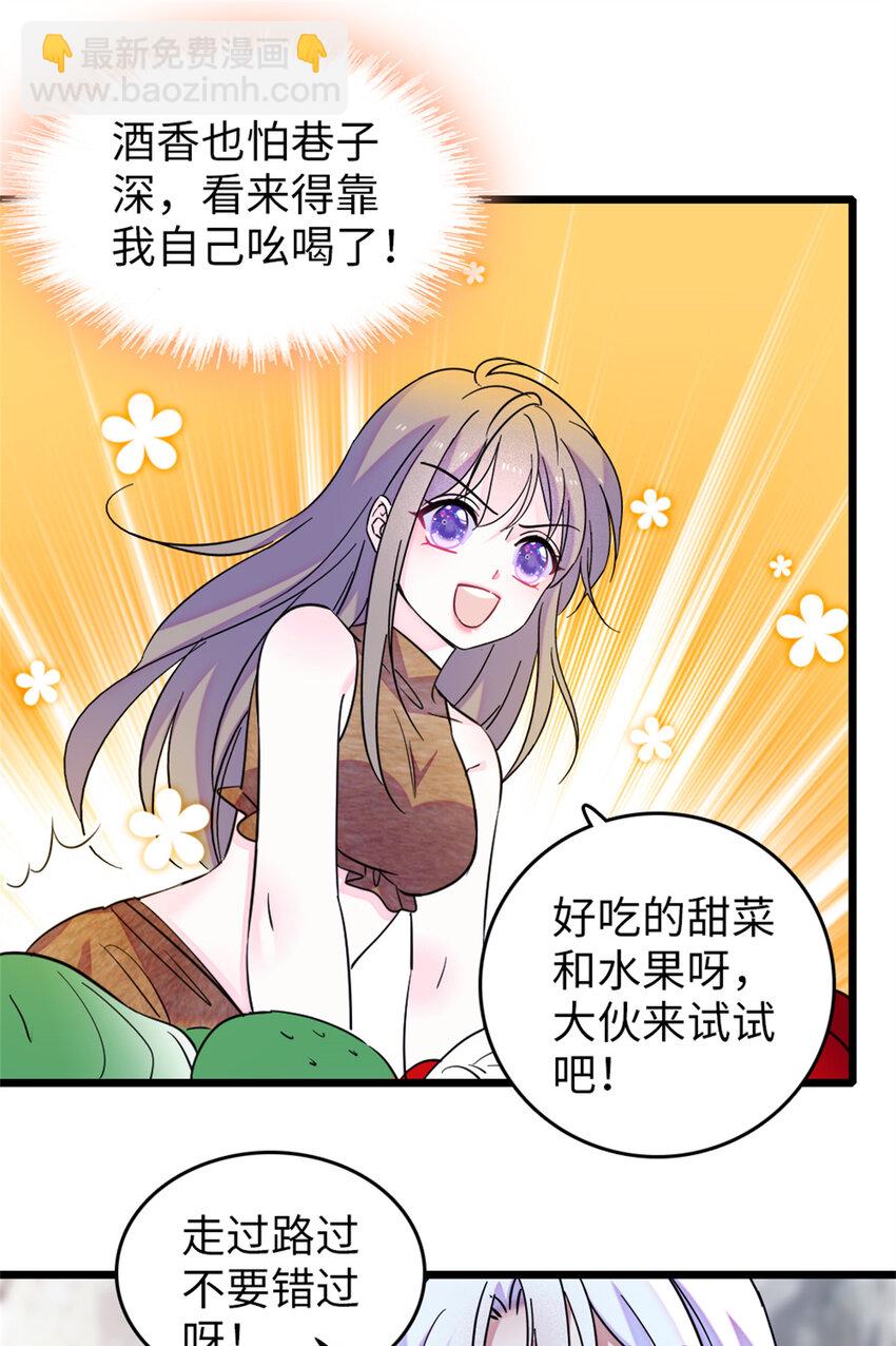 77 兔族冬牙-第79话