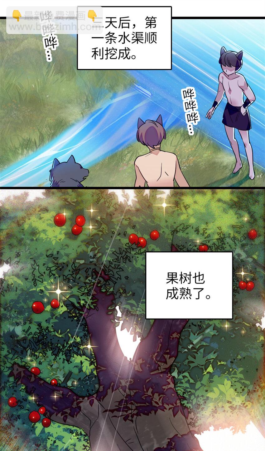 77 兔族冬牙-第79话
