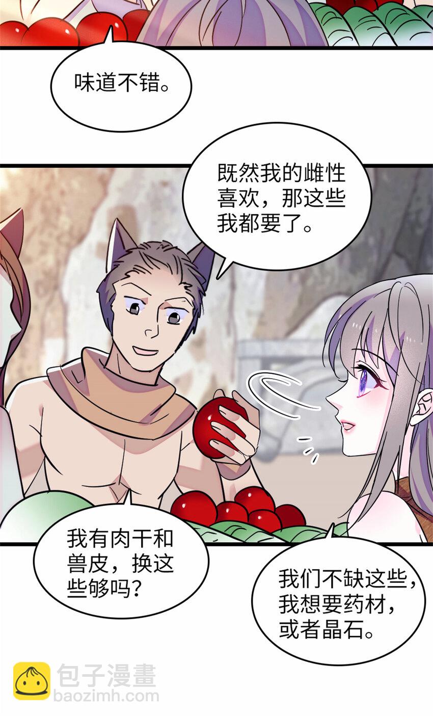 77 兔族冬牙-第79话