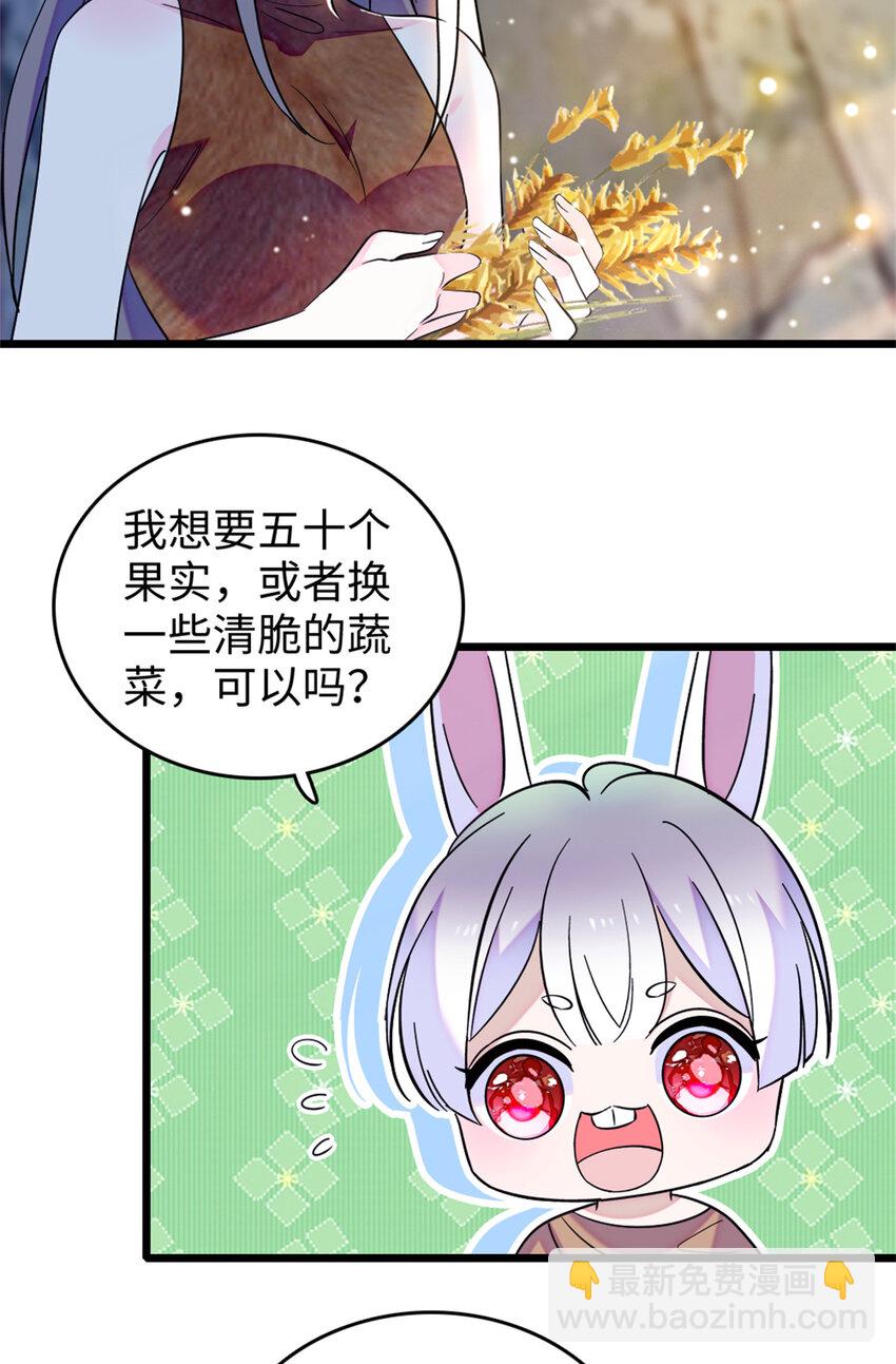 77 兔族冬牙-第79话