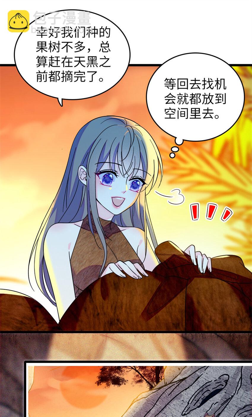 77 兔族冬牙-第79话