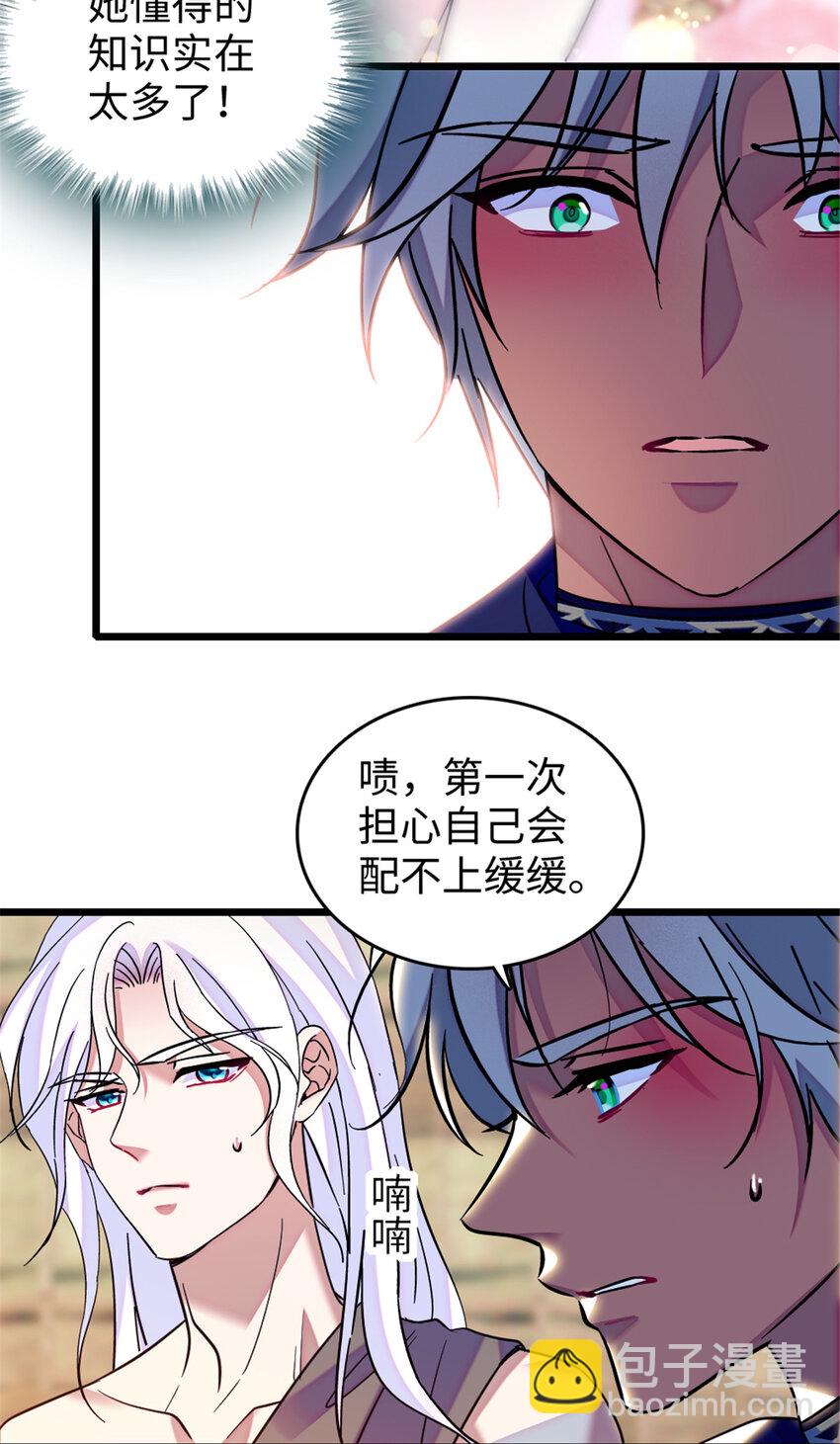 79 知识与分享-第81话