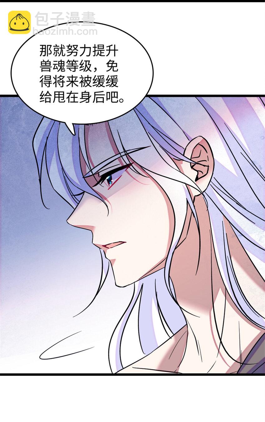 79 知识与分享-第81话