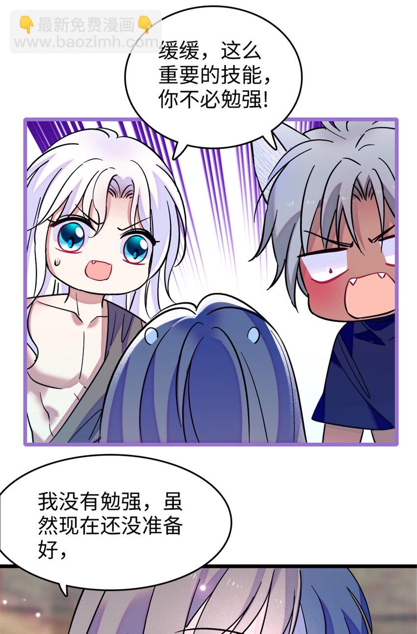 79 知识与分享-第81话
