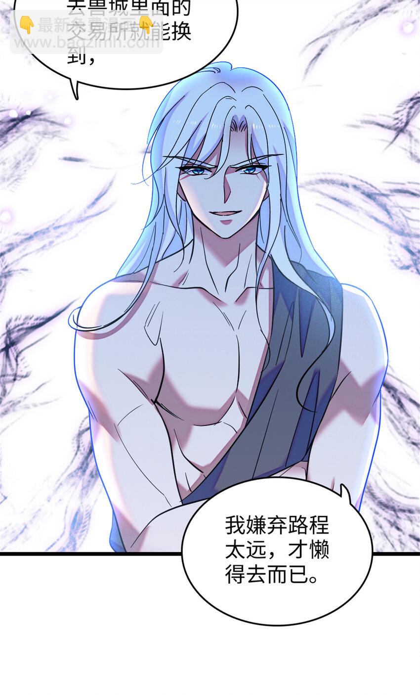 79 知识与分享-第81话