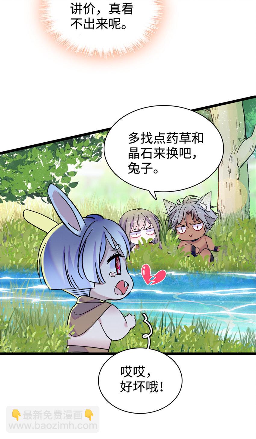 81 羽族出现-第83话