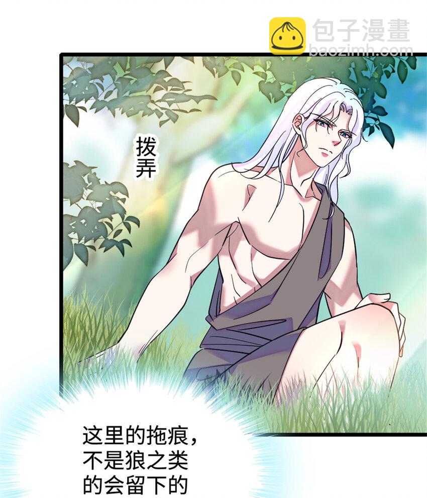 81 羽族出现-第83话