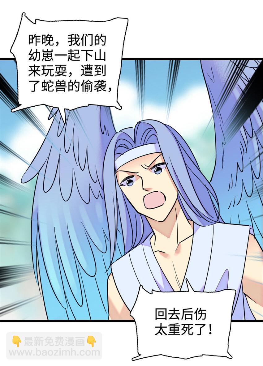 81 羽族出现-第83话