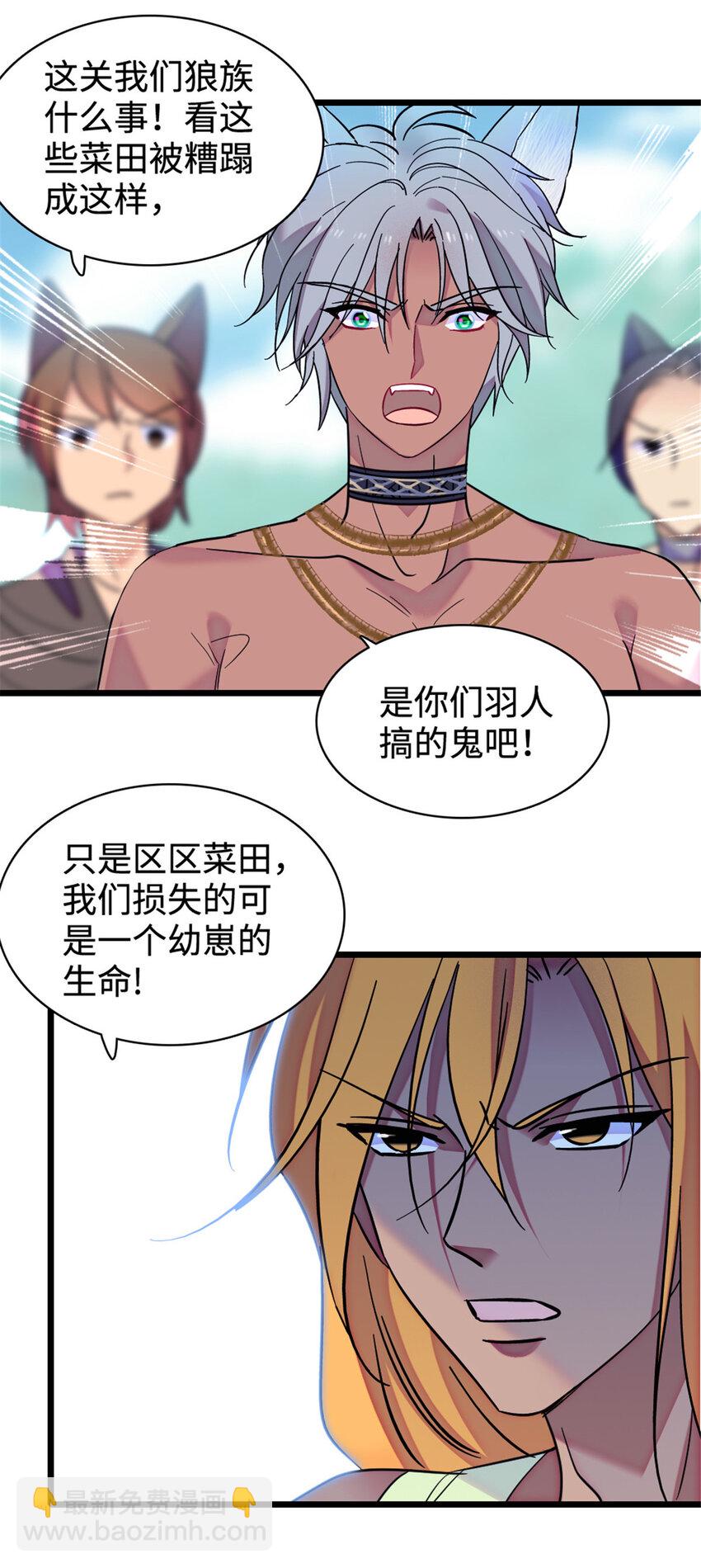 81 羽族出现-第83话