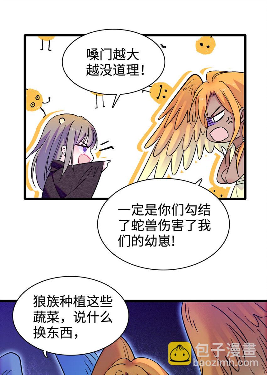 81 羽族出现-第83话