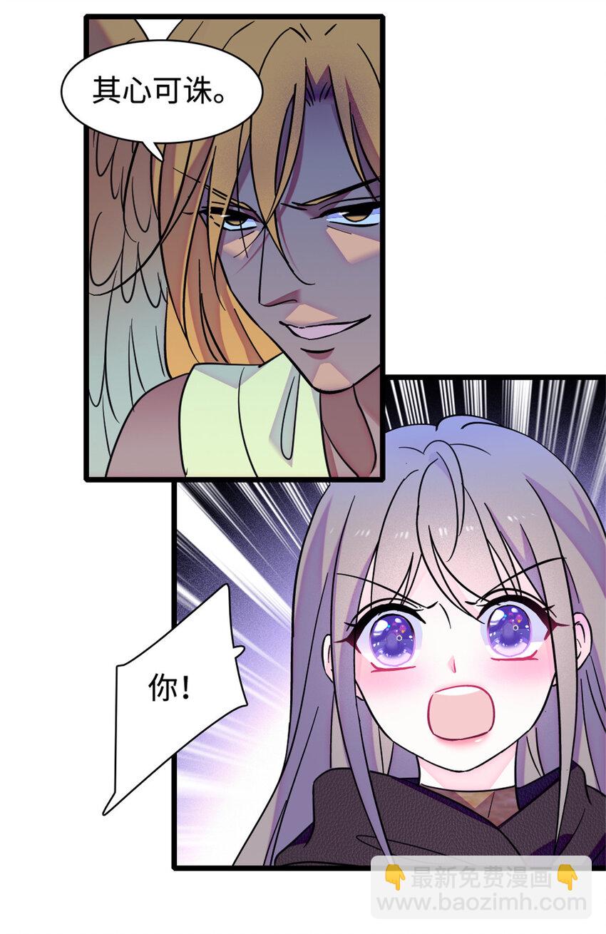 81 羽族出现-第83话