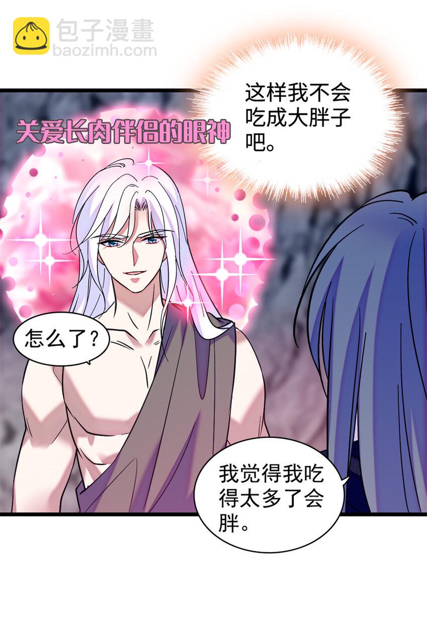 81 羽族出现-第83话