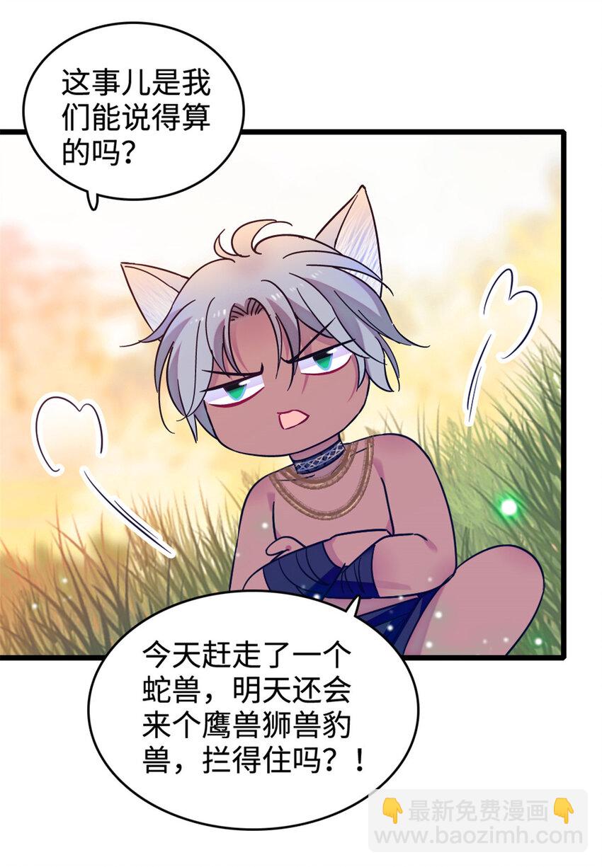 83 残酷世界里的温柔-第85话
