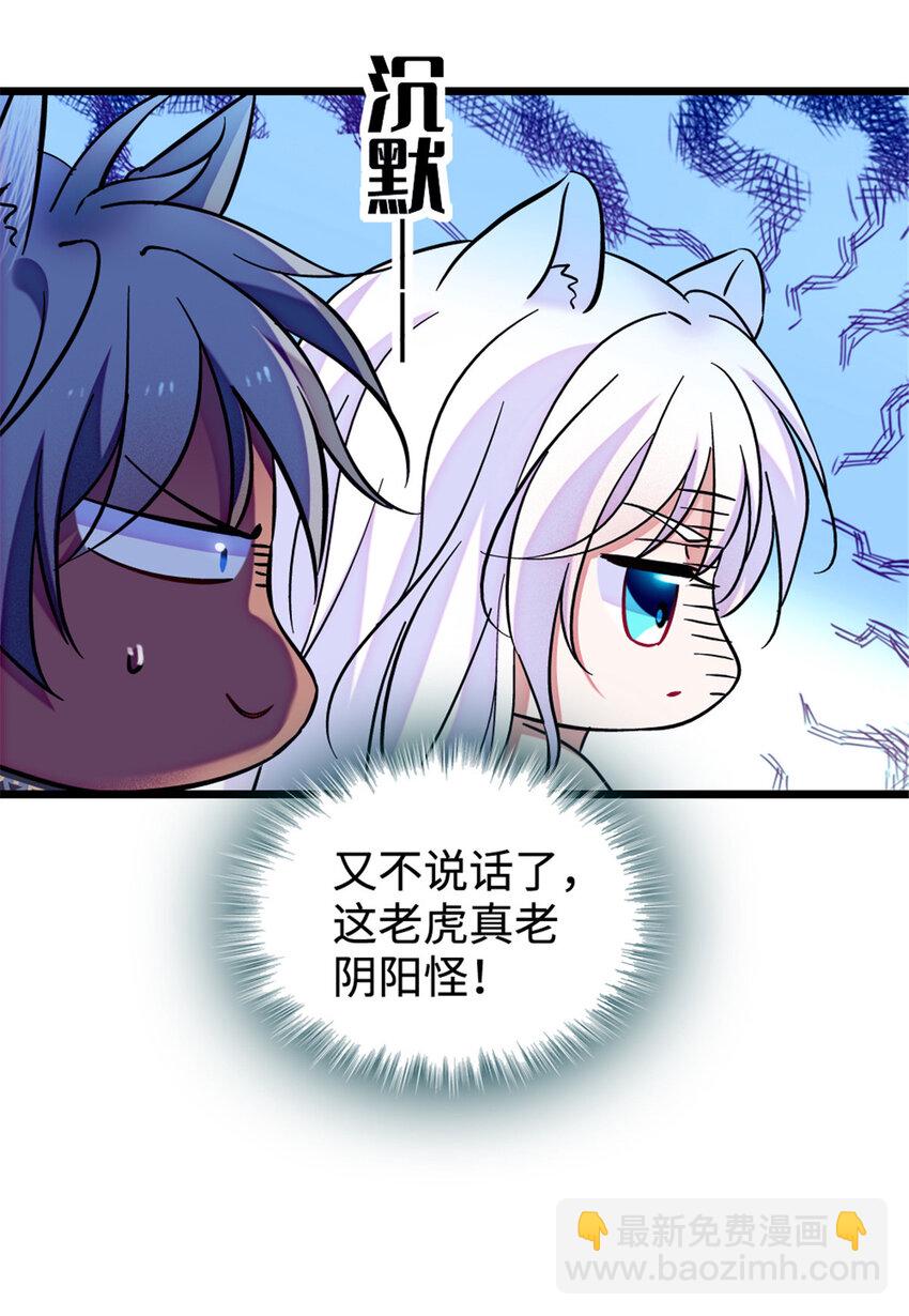 83 残酷世界里的温柔-第85话