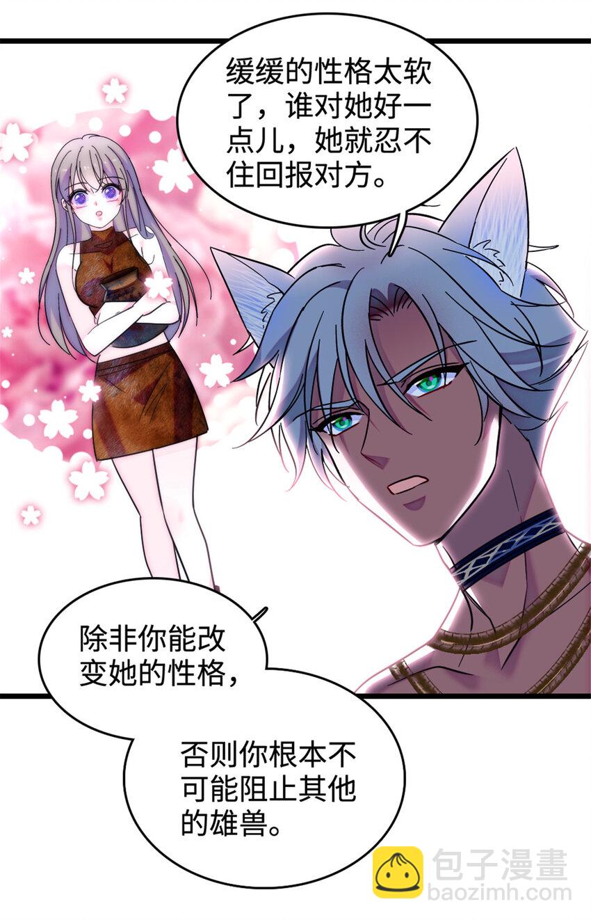 83 残酷世界里的温柔-第85话