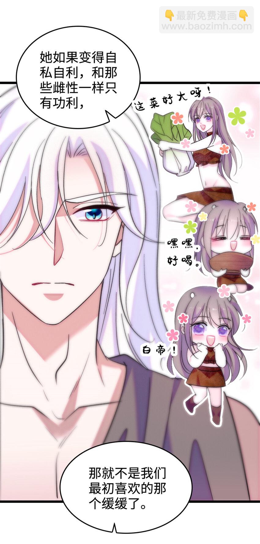 83 残酷世界里的温柔-第85话
