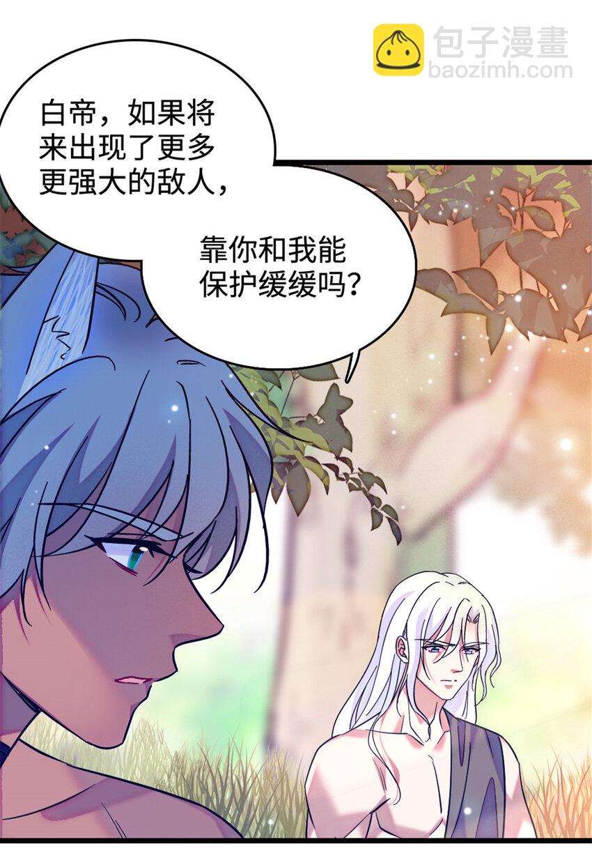 83 残酷世界里的温柔-第85话