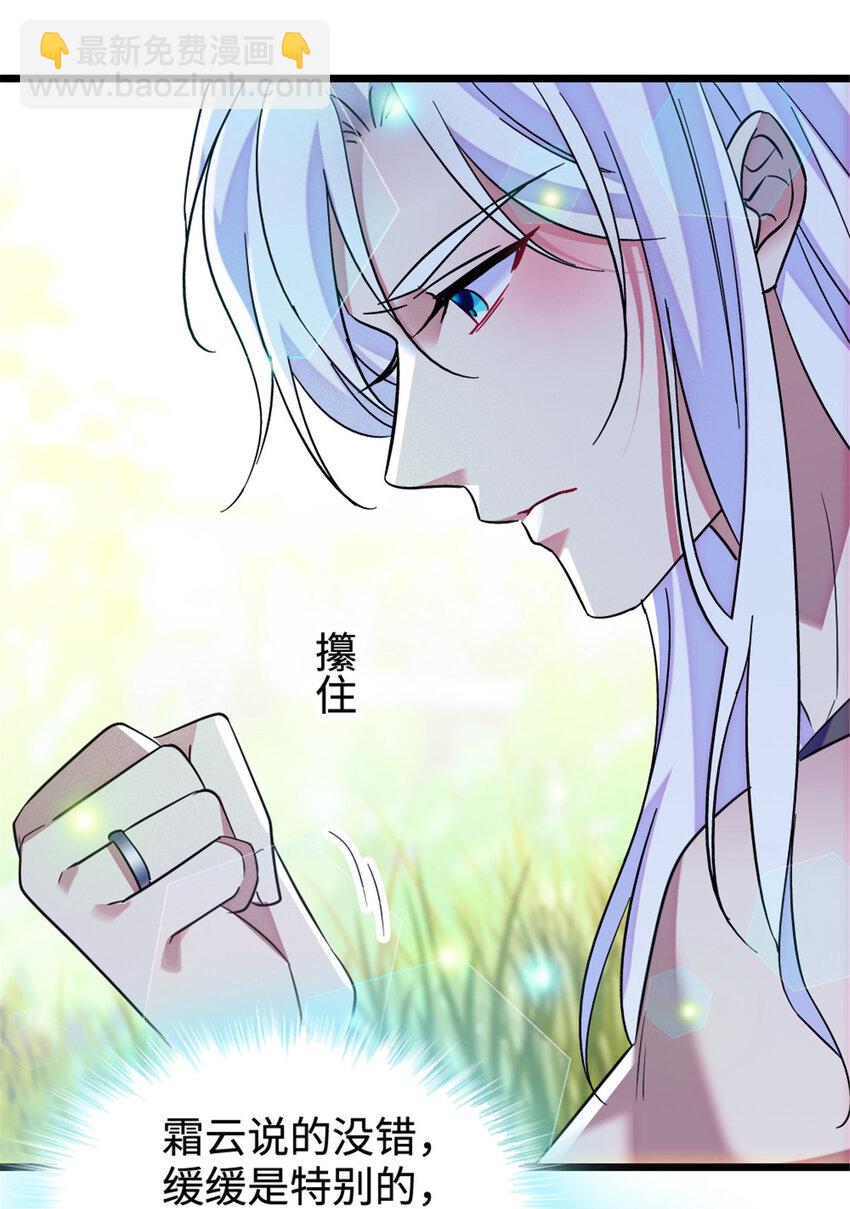83 残酷世界里的温柔-第85话