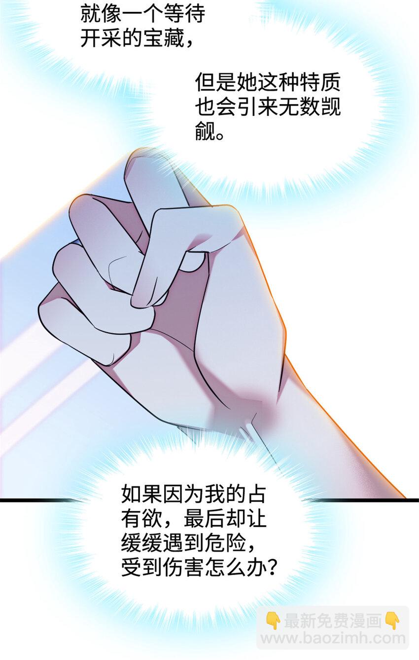 83 残酷世界里的温柔-第85话