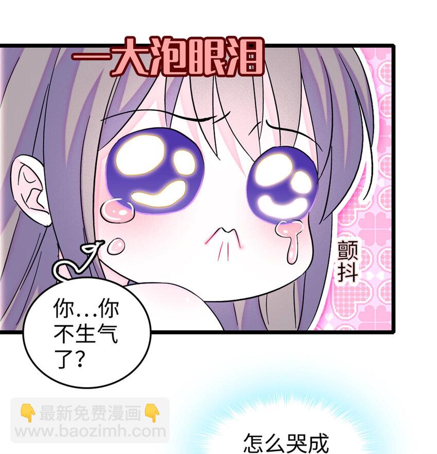 83 残酷世界里的温柔-第85话